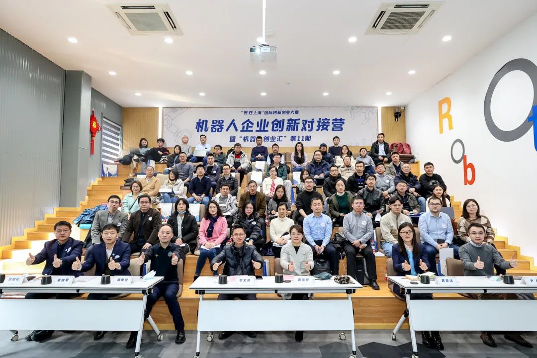 机器人平台成果转化服务再延伸,融资、技术、产业需求深入对接