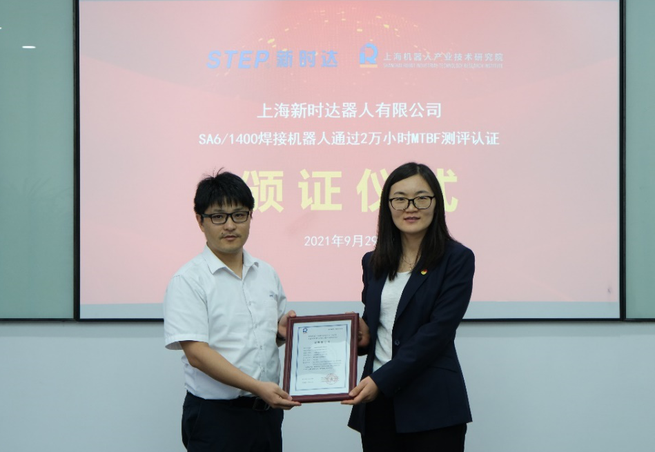 新时达机器人通过MTBF 20000小时测评,关注机器人可靠性,制造值得信赖的机器人