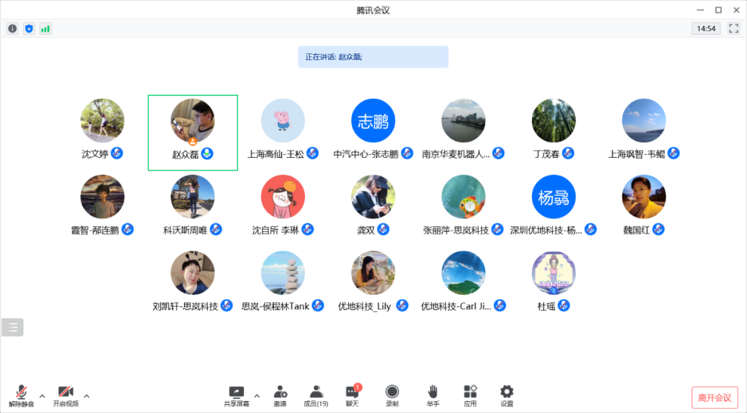 智慧酒店机器人标准工作组成立大会暨第一次工作组会议召开