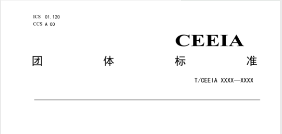 标准意见征求:《操作交互性试验等级及试验方法》&《机器人智能化评价 第 1 部分:智能化信息模型和等级评价程序》