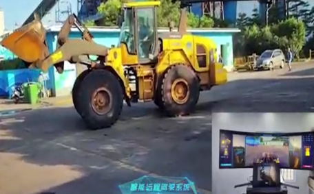 研究院研发的远程驾驶,赋能传统行业数字化转型