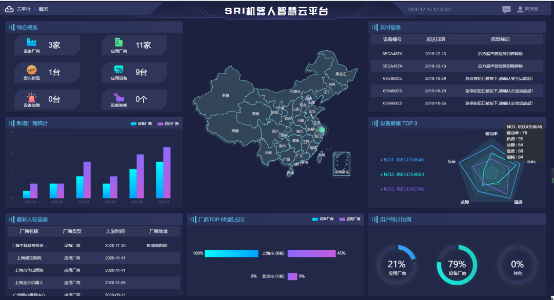 米兰国际足球赛官网 图片